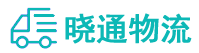 长沙到晴隆县物流公司
